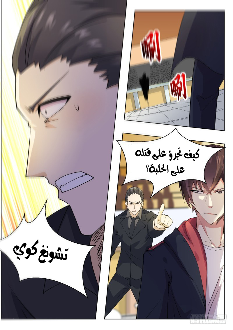 Read The Strongest King AR Manga Online