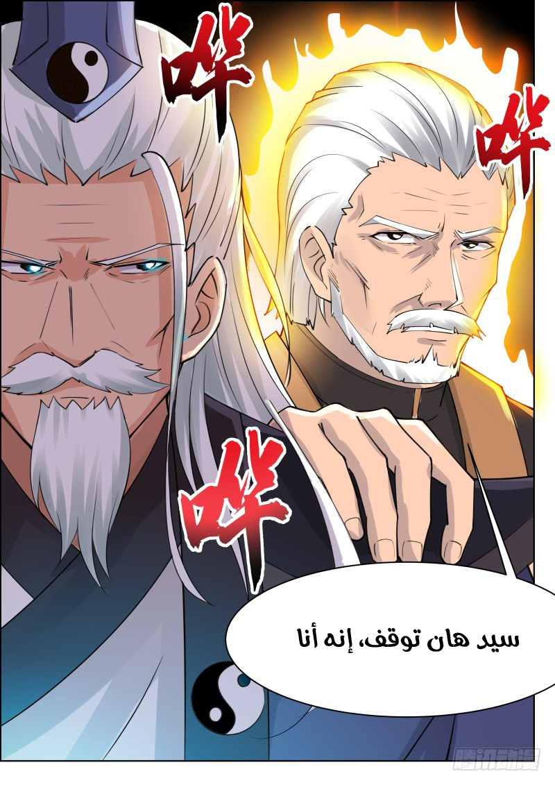 Read The Strongest King AR Manga Online