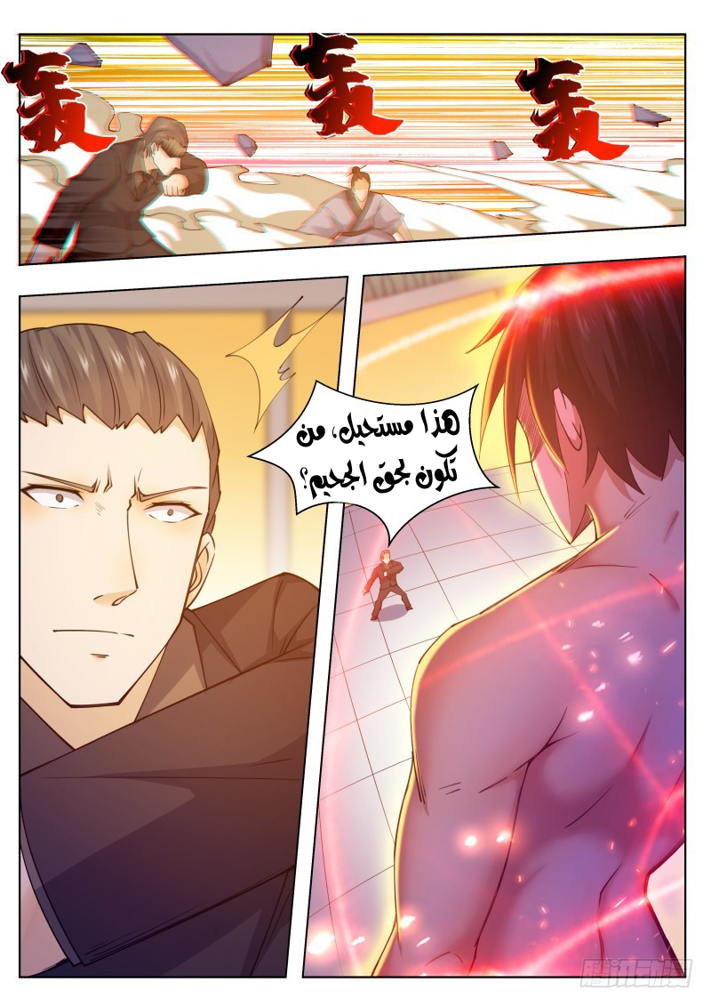 Read The Strongest King AR Manga Online