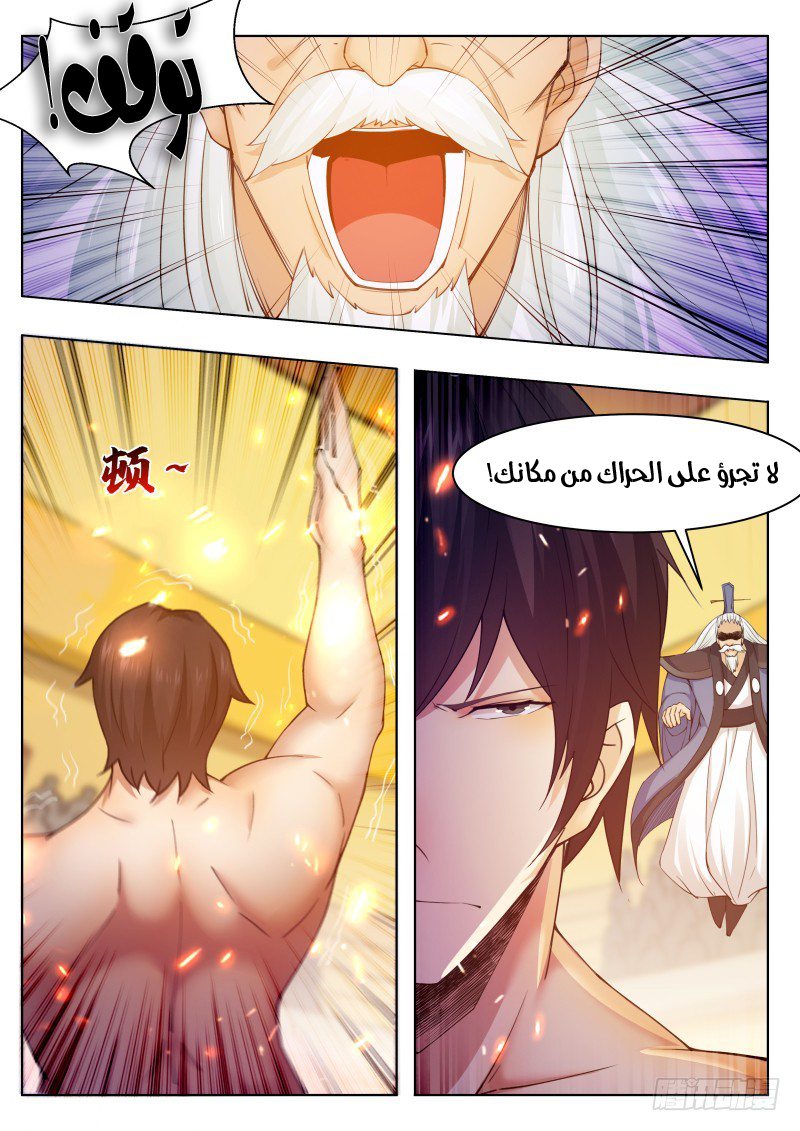 Read The Strongest King AR Manga Online
