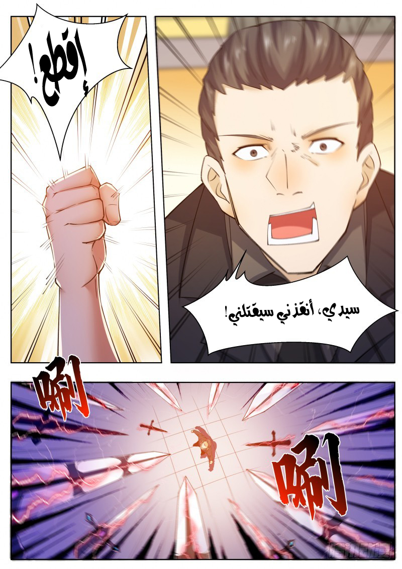Read The Strongest King AR Manga Online