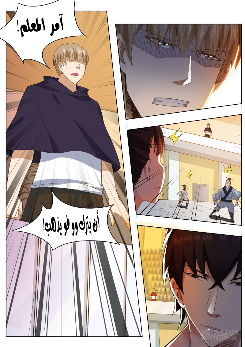 Read The Strongest King AR Manga Online