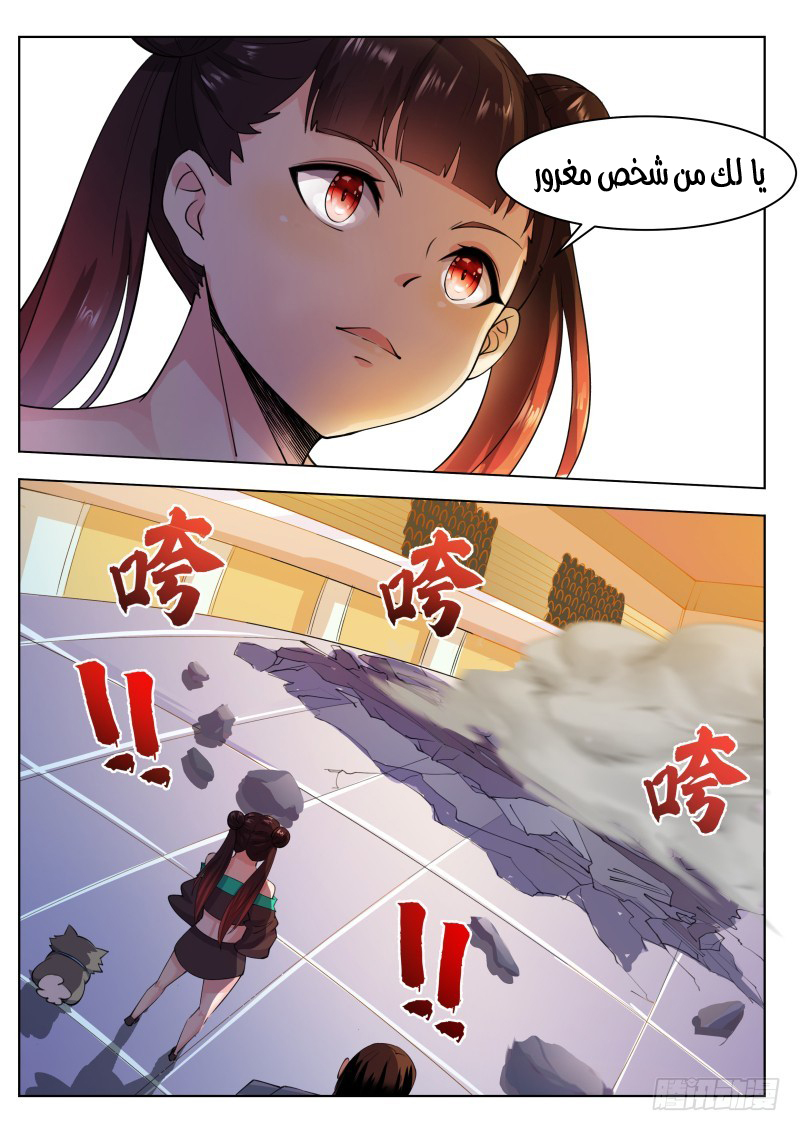 Read The Strongest King AR Manga Online