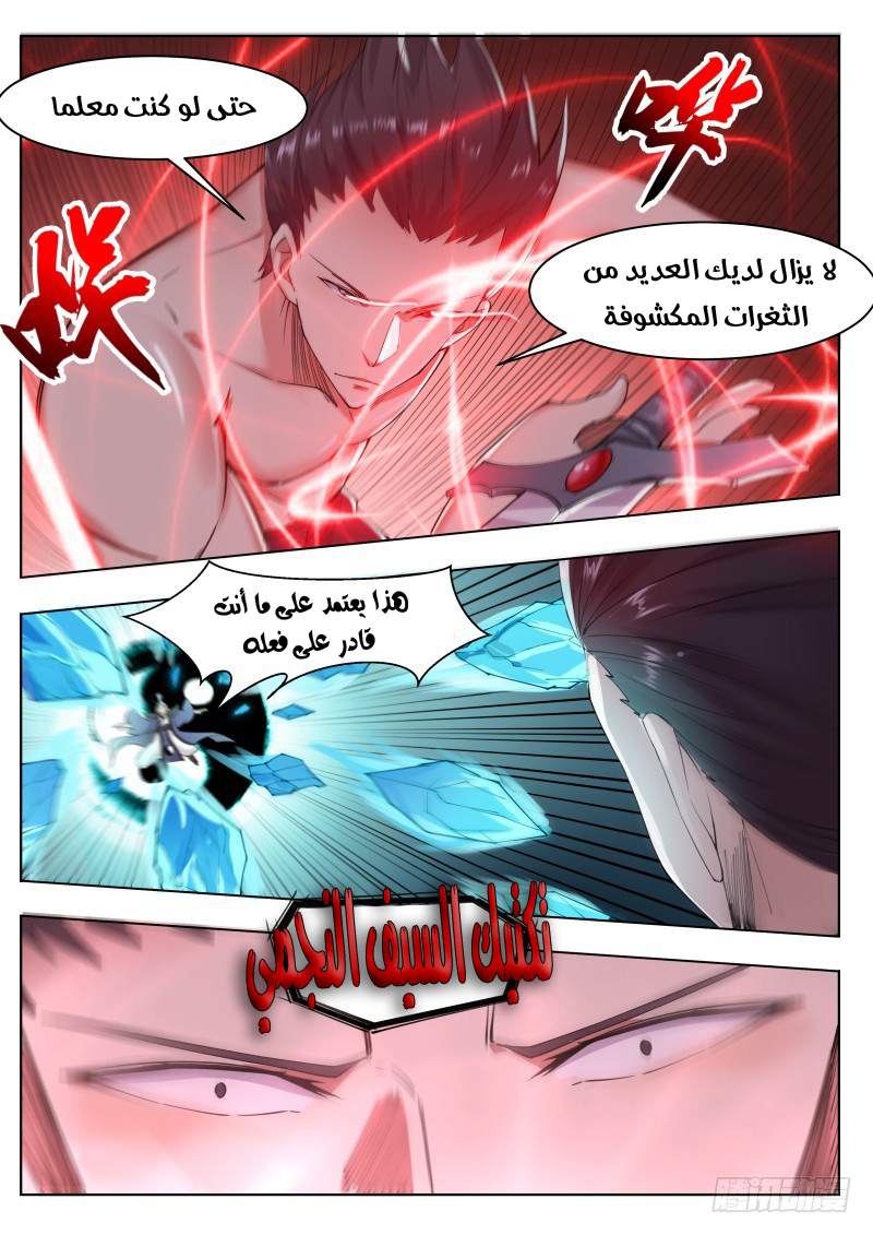 Read The Strongest King AR Manga Online