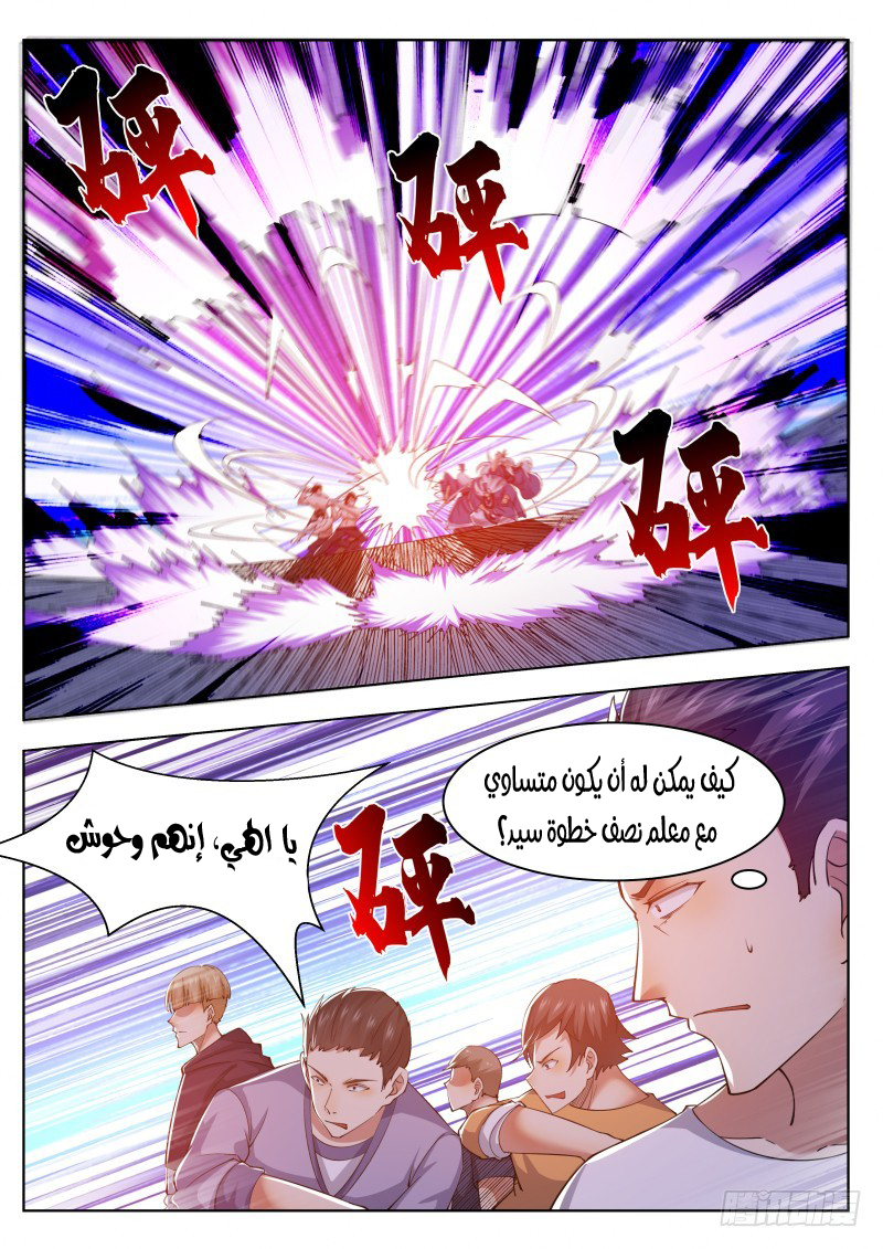 Read The Strongest King AR Manga Online