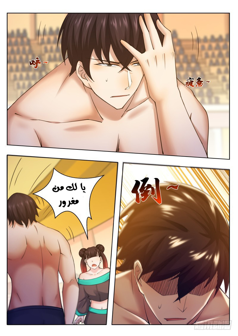 Read The Strongest King AR Manga Online
