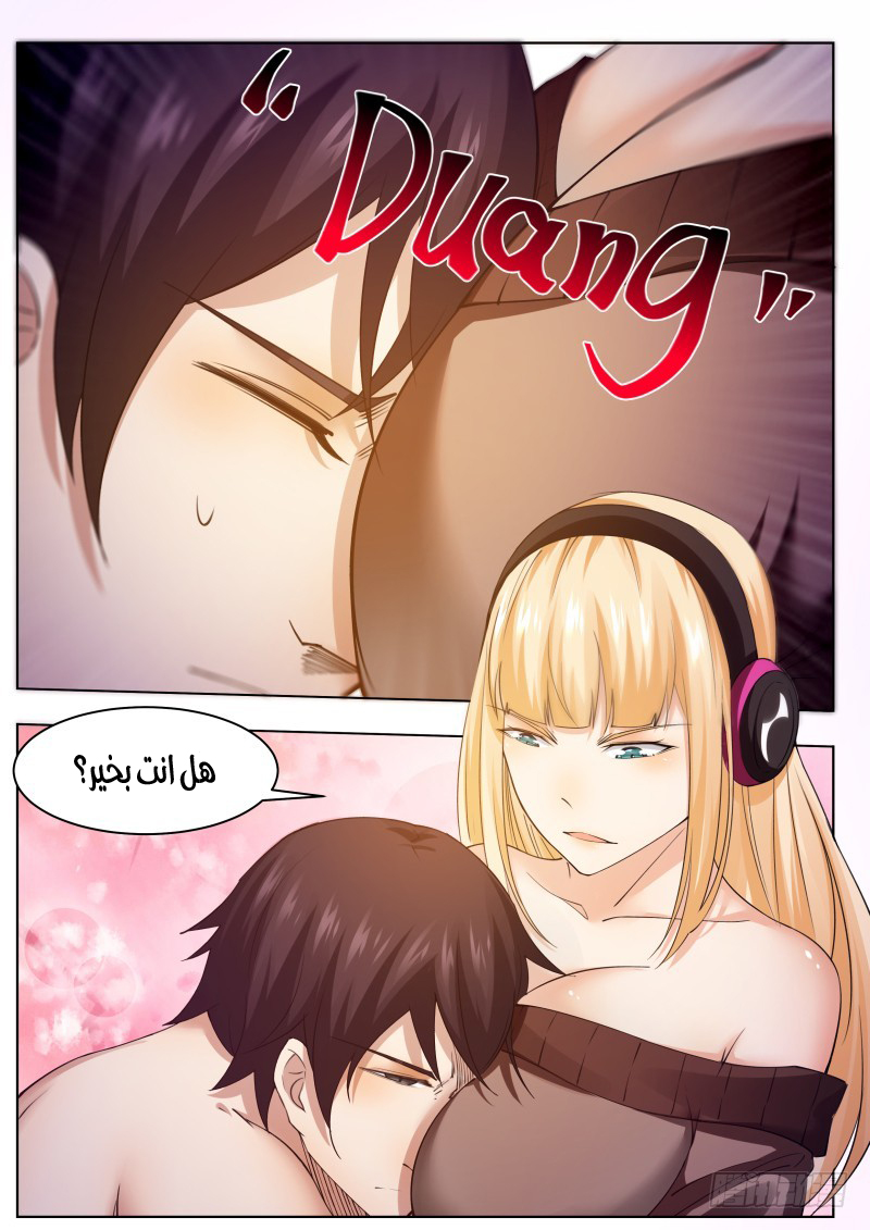 Read The Strongest King AR Manga Online