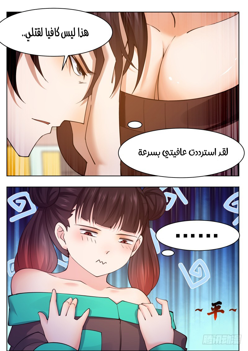 Read The Strongest King AR Manga Online