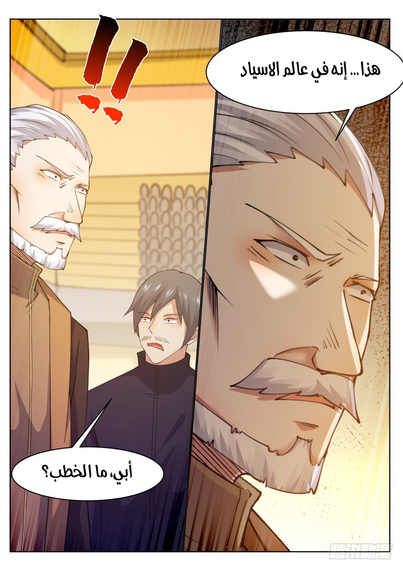 Read The Strongest King AR Manga Online
