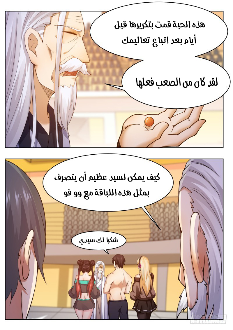 Read The Strongest King AR Manga Online