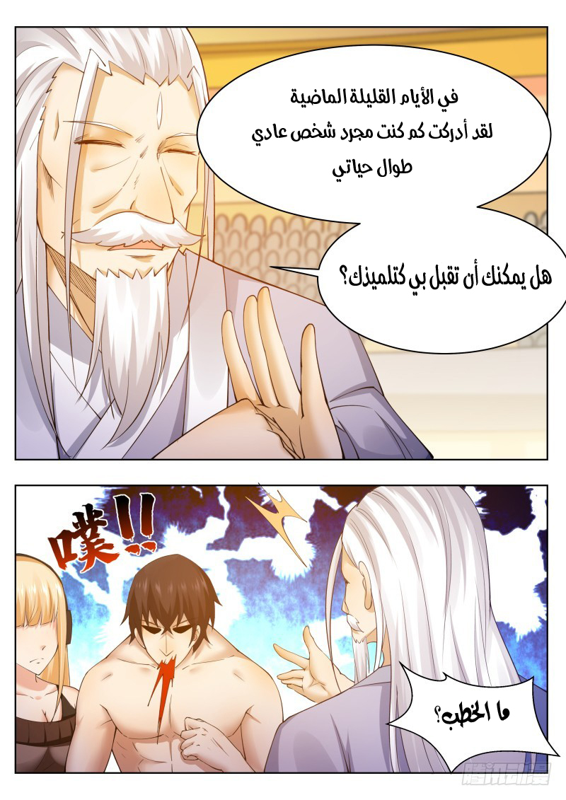 Read The Strongest King AR Manga Online