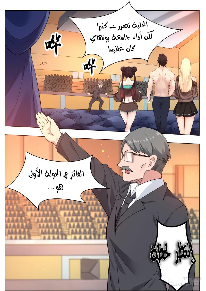 Read The Strongest King AR Manga Online