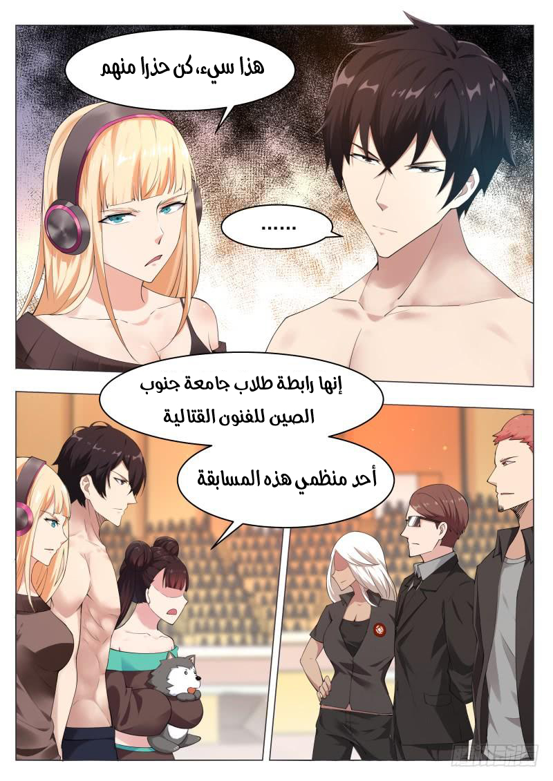 Read The Strongest King AR Manga Online