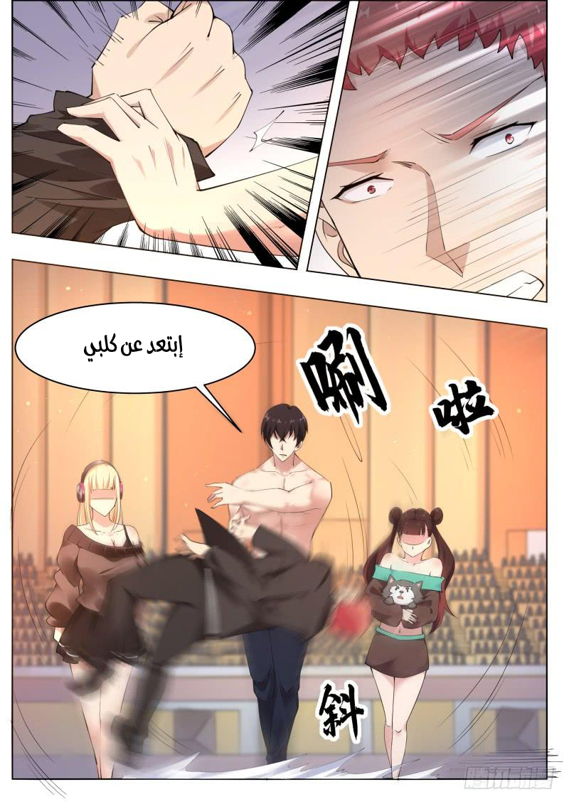 Read The Strongest King AR Manga Online