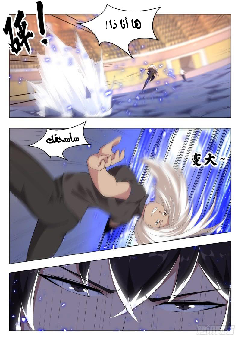 Read The Strongest King AR Manga Online