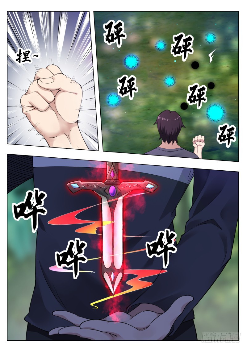 Read The Strongest King AR Manga Online