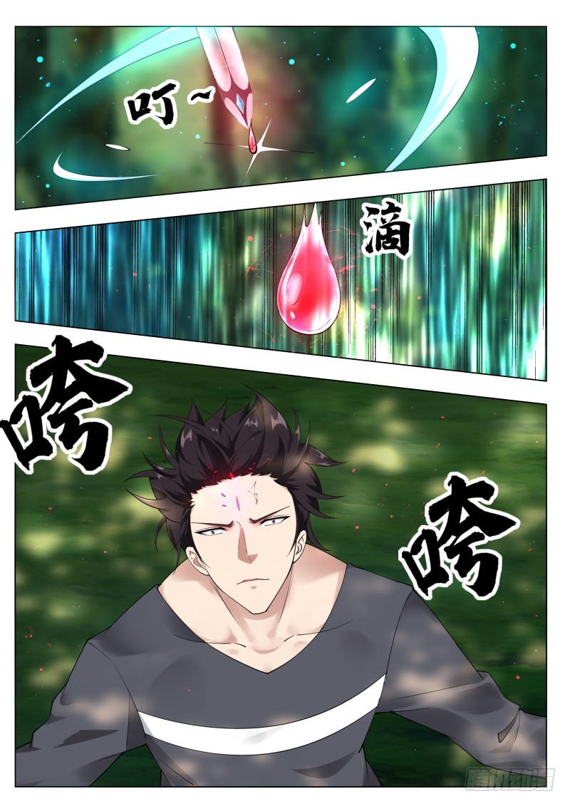 Read The Strongest King AR Manga Online