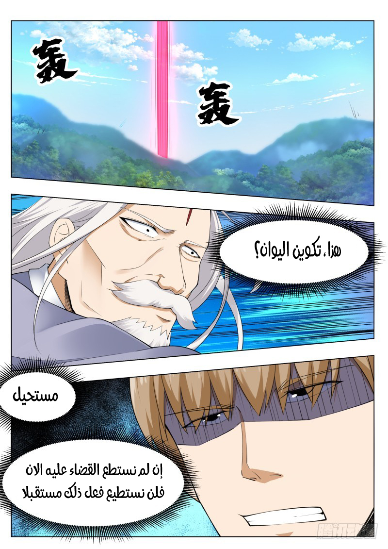 Read The Strongest King AR Manga Online