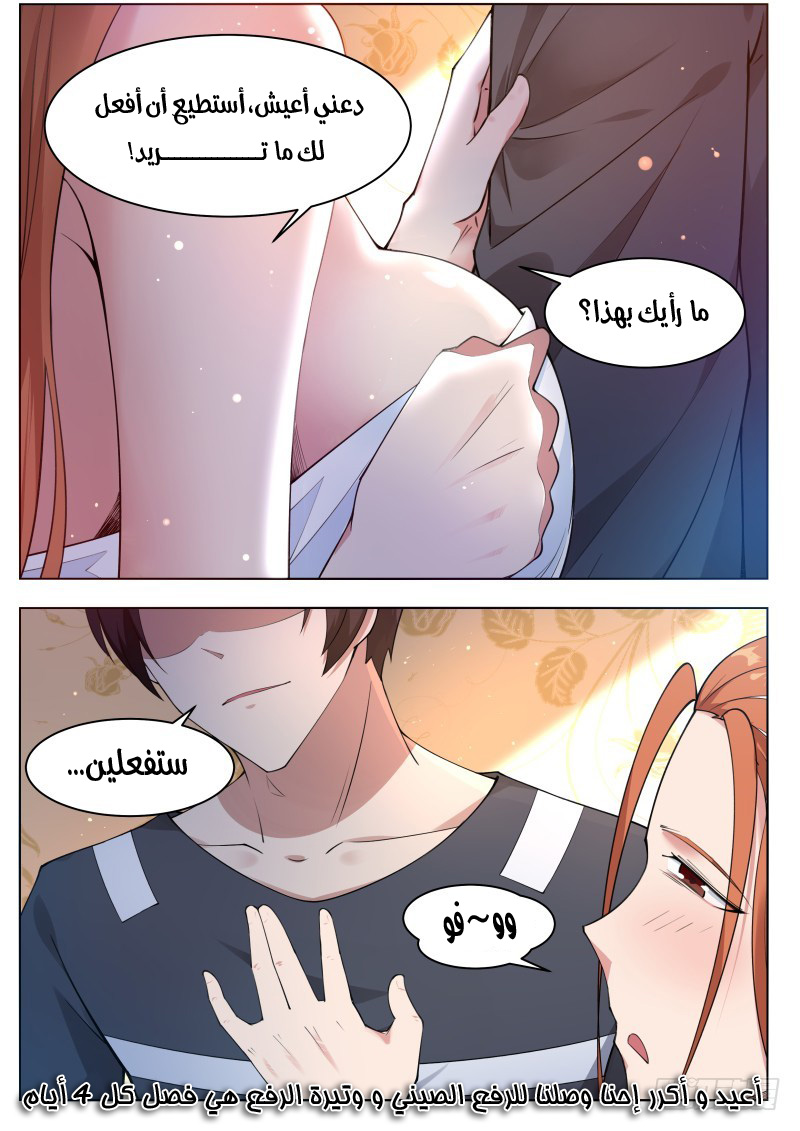 Read The Strongest King AR Manga Online