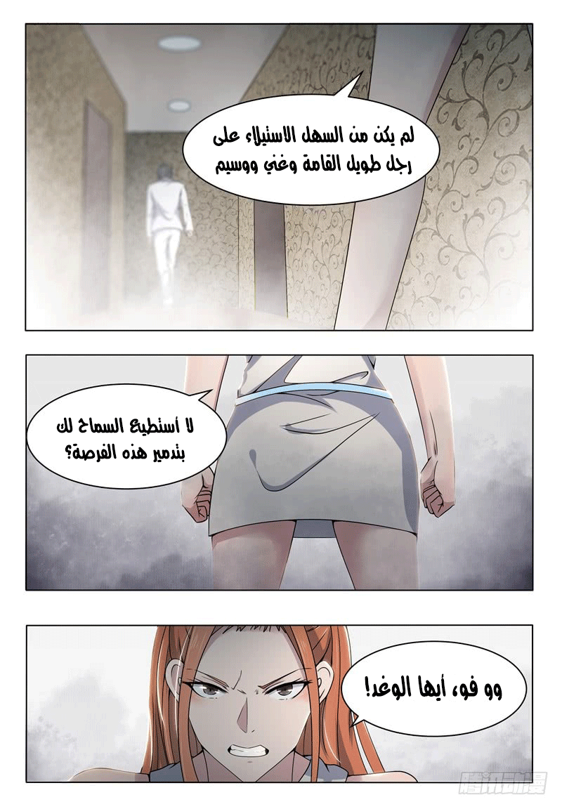 Read The Strongest King AR Manga Online