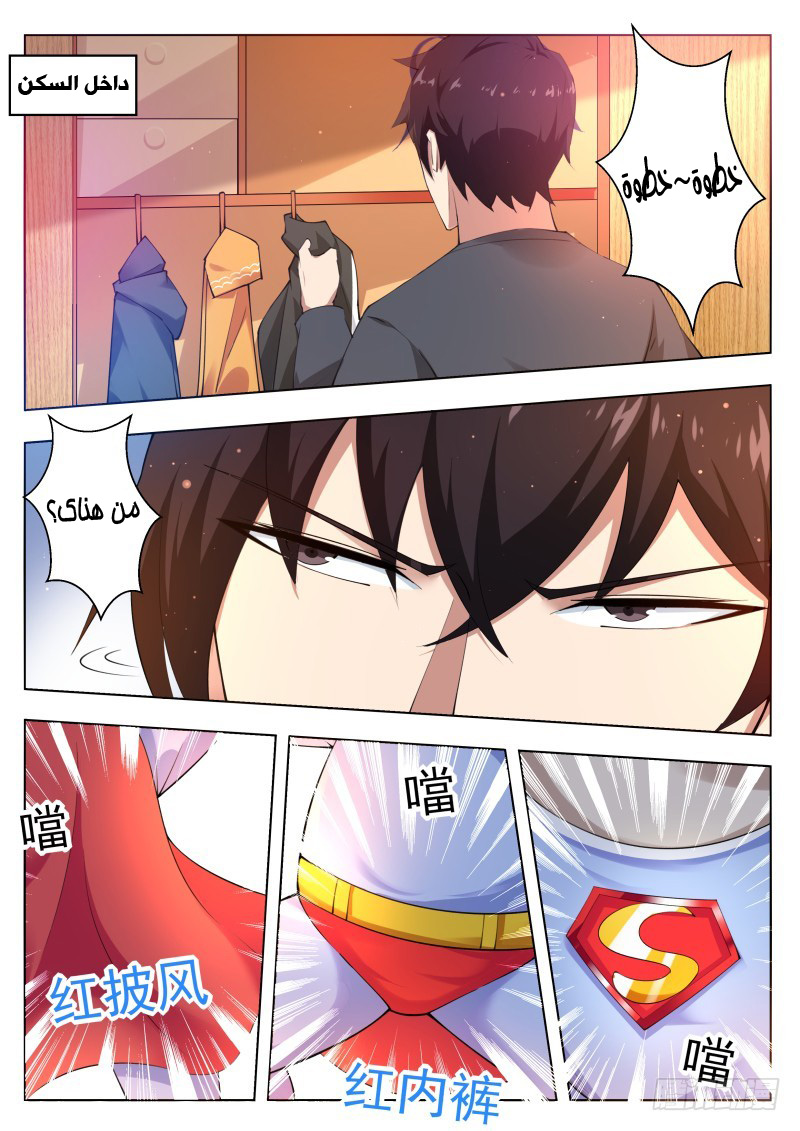 Read The Strongest King AR Manga Online