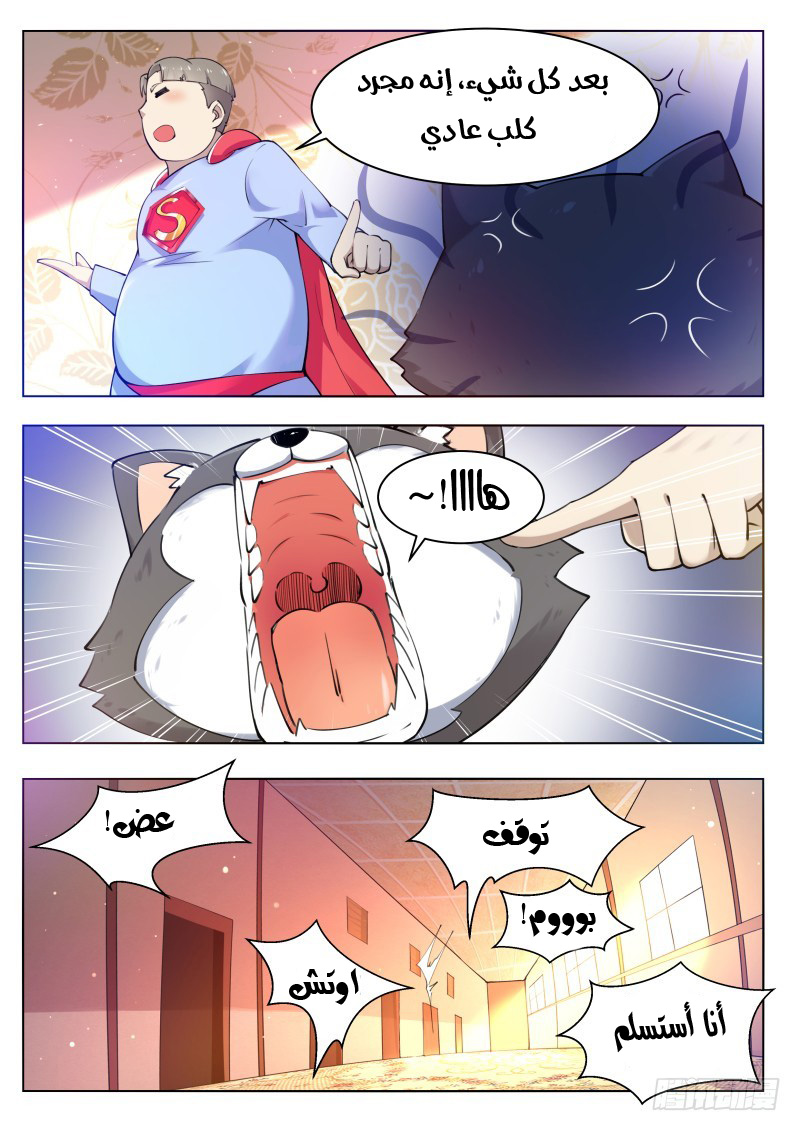 Read The Strongest King AR Manga Online