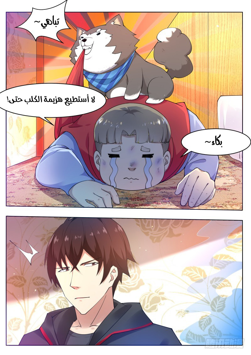 Read The Strongest King AR Manga Online