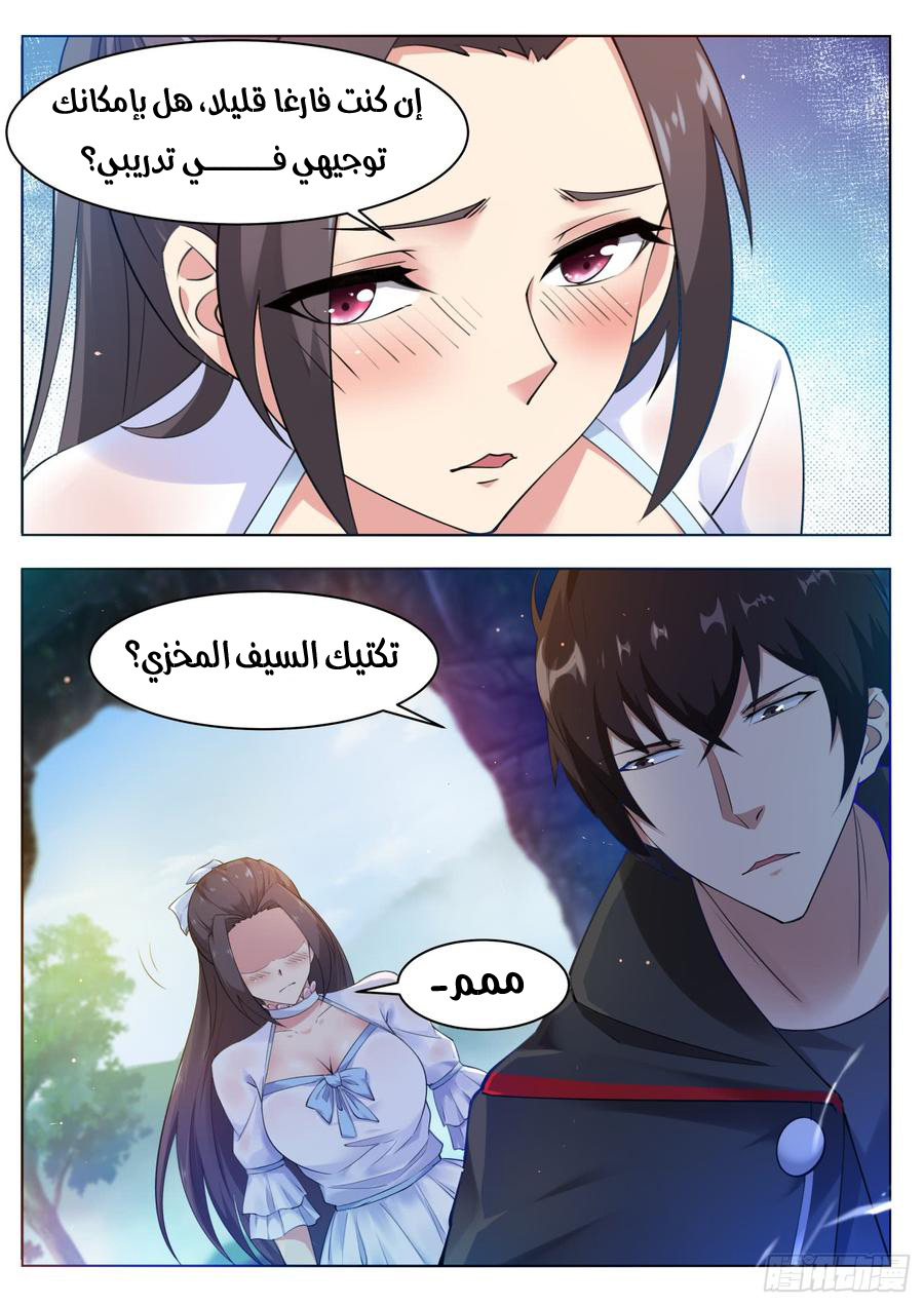 Read The Strongest King AR Manga Online