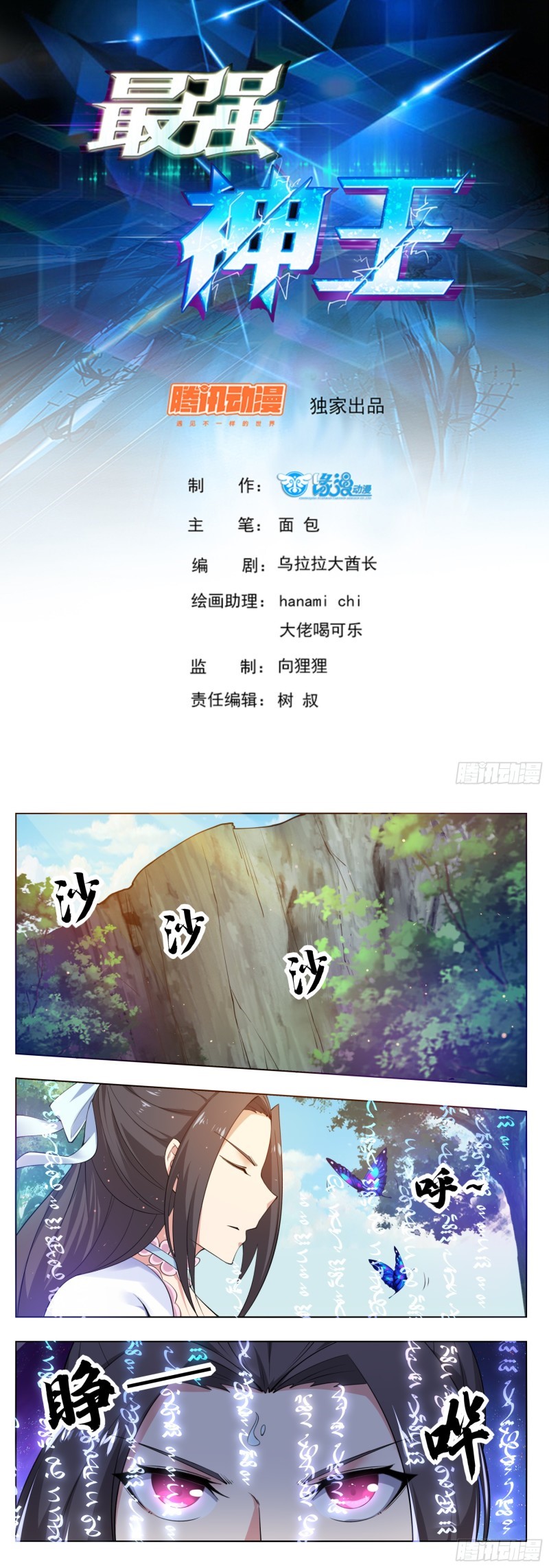 Read The Strongest King AR Manga Online