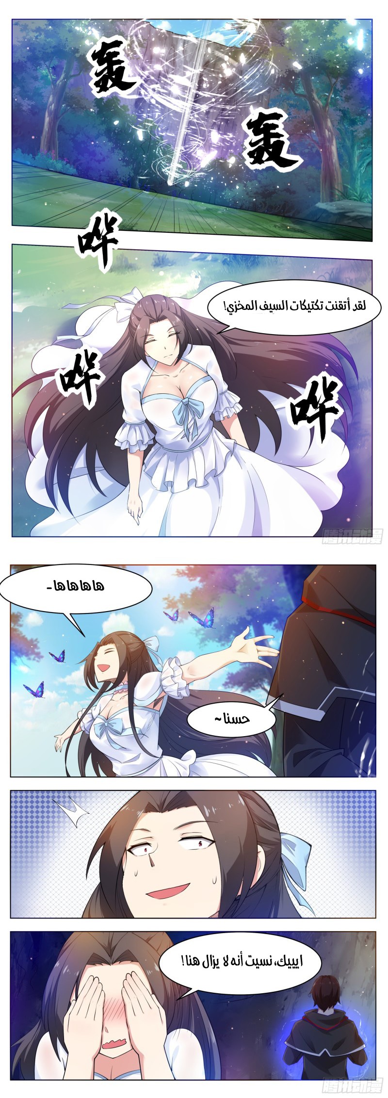 Read The Strongest King AR Manga Online
