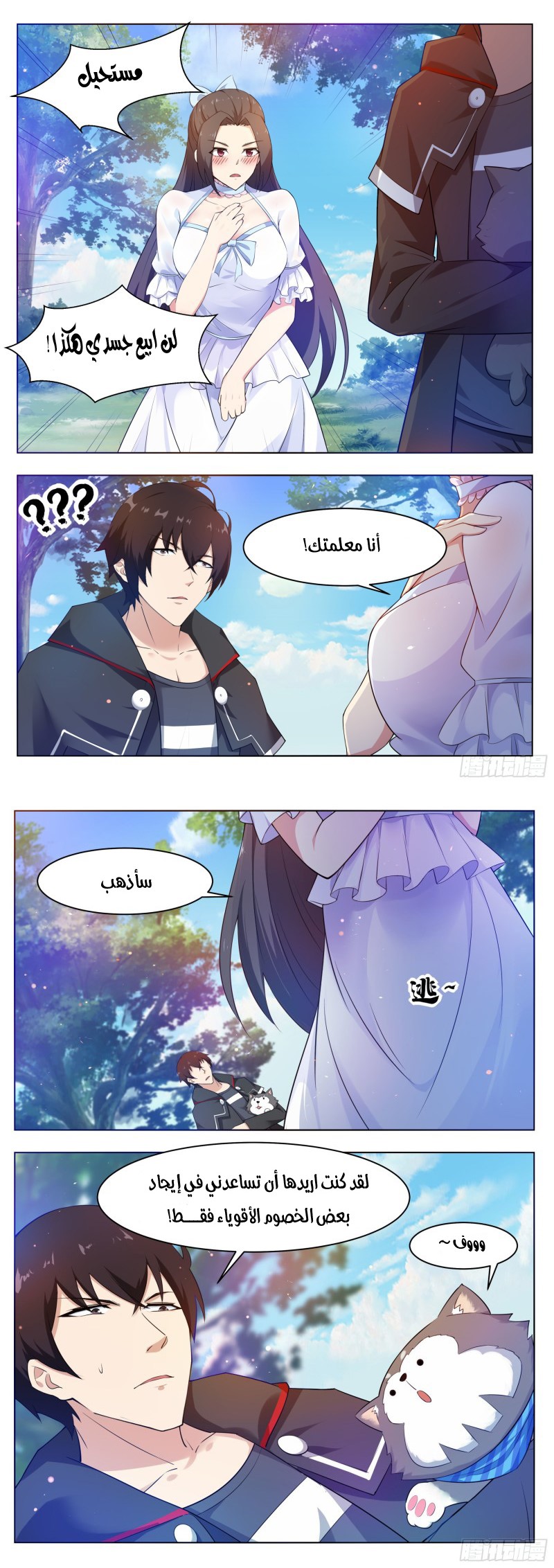 Read The Strongest King AR Manga Online