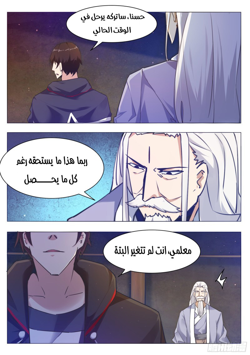 Read The Strongest King AR Manga Online