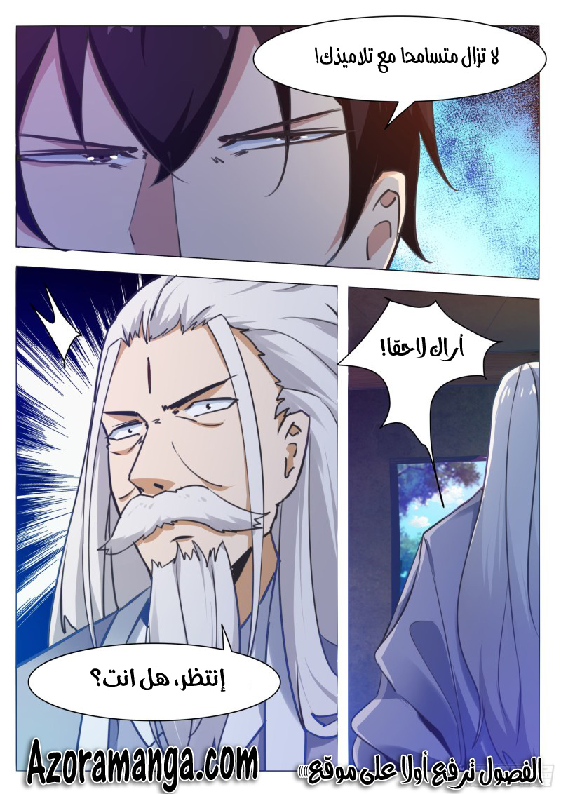 Read The Strongest King AR Manga Online