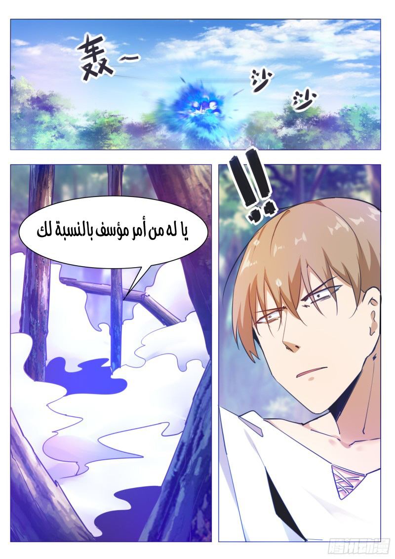 Read The Strongest King AR Manga Online