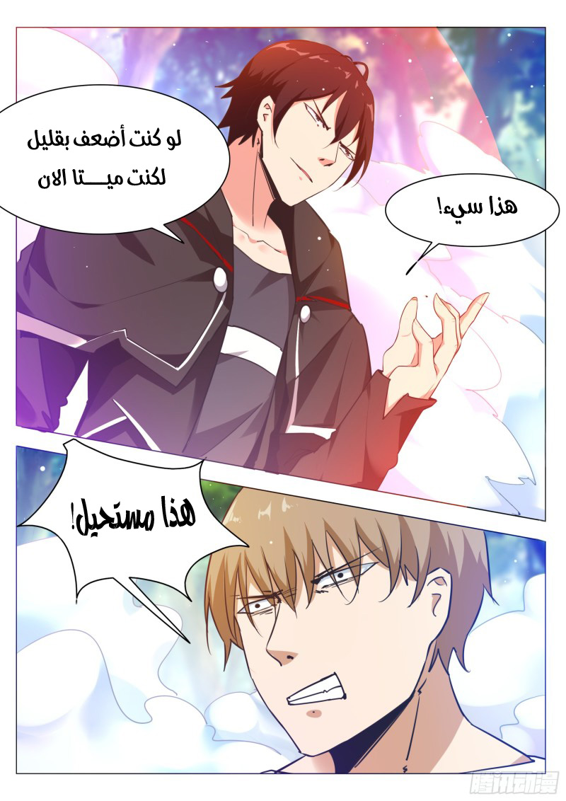 Read The Strongest King AR Manga Online