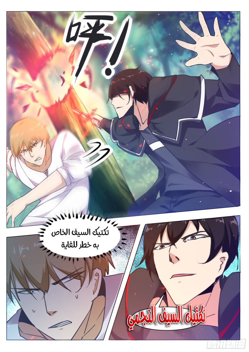 Read The Strongest King AR Manga Online