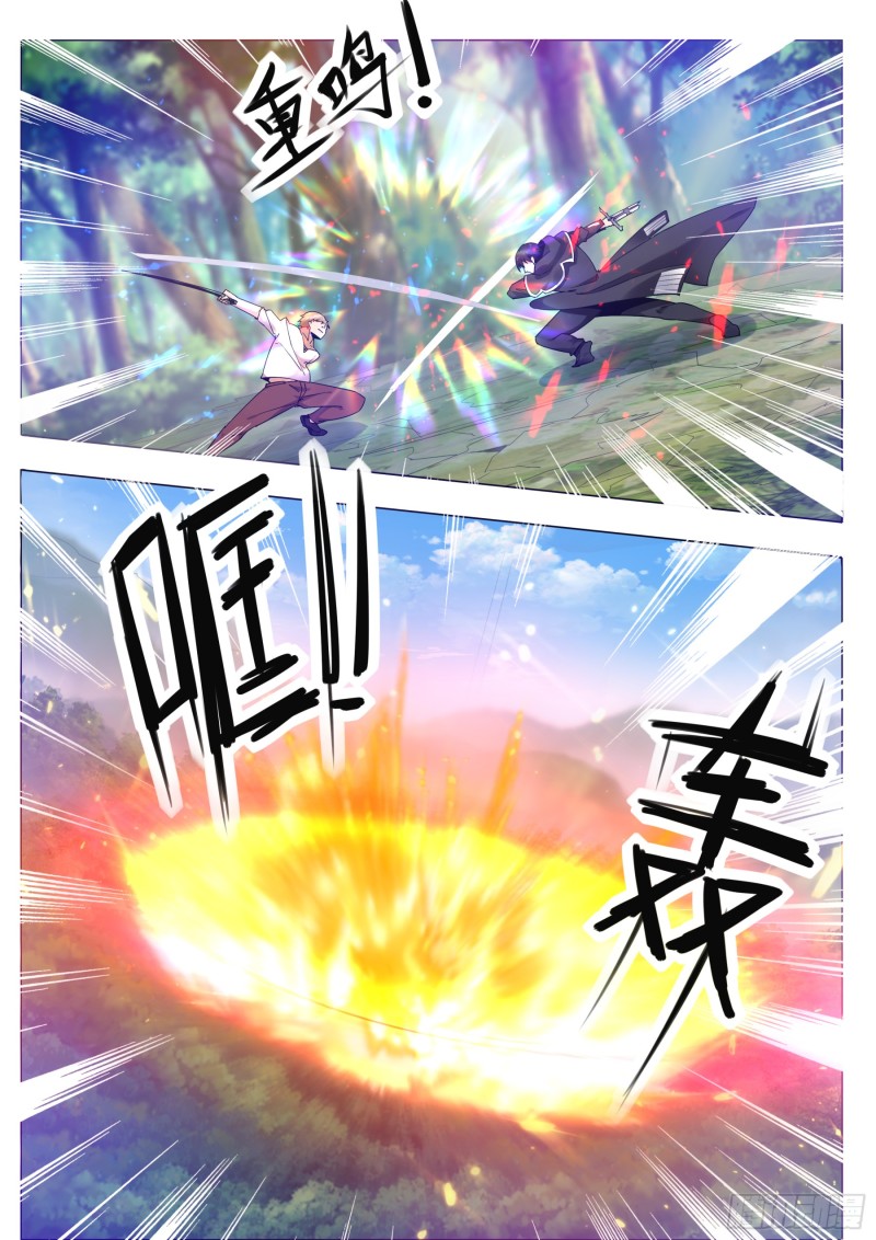 Read The Strongest King AR Manga Online