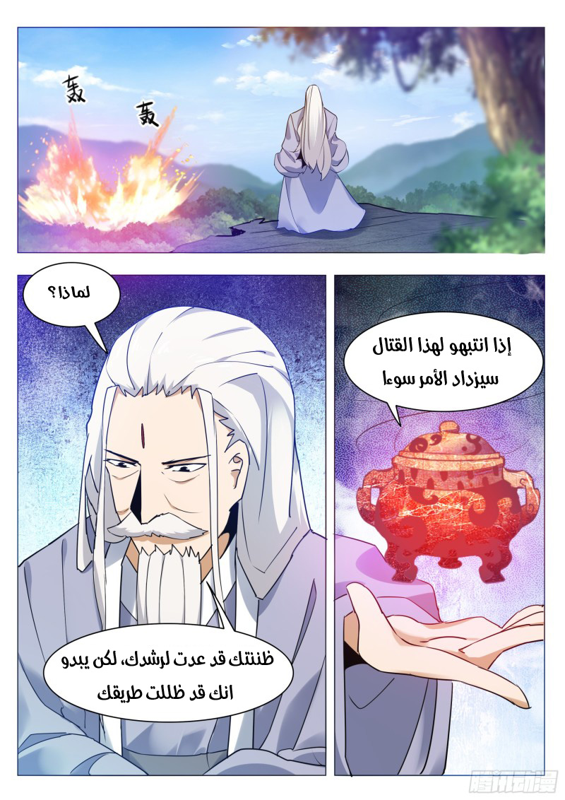 Read The Strongest King AR Manga Online