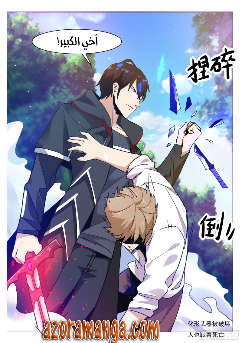 Read The Strongest King AR Manga Online