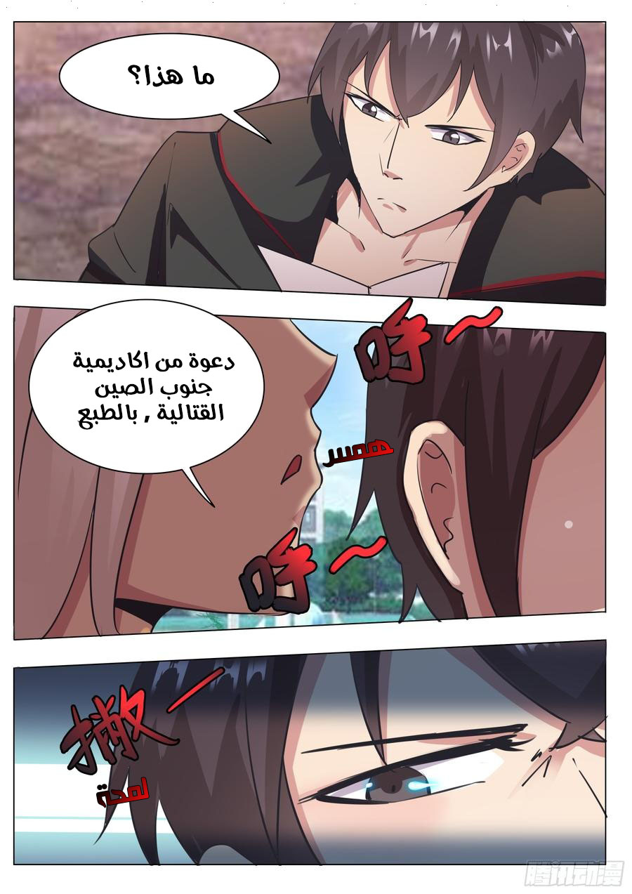 Read The Strongest King AR Manga Online
