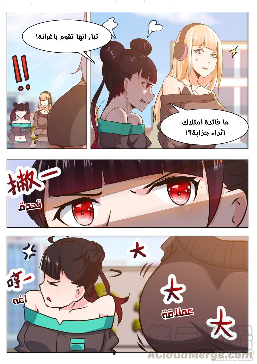 Read The Strongest King AR Manga Online