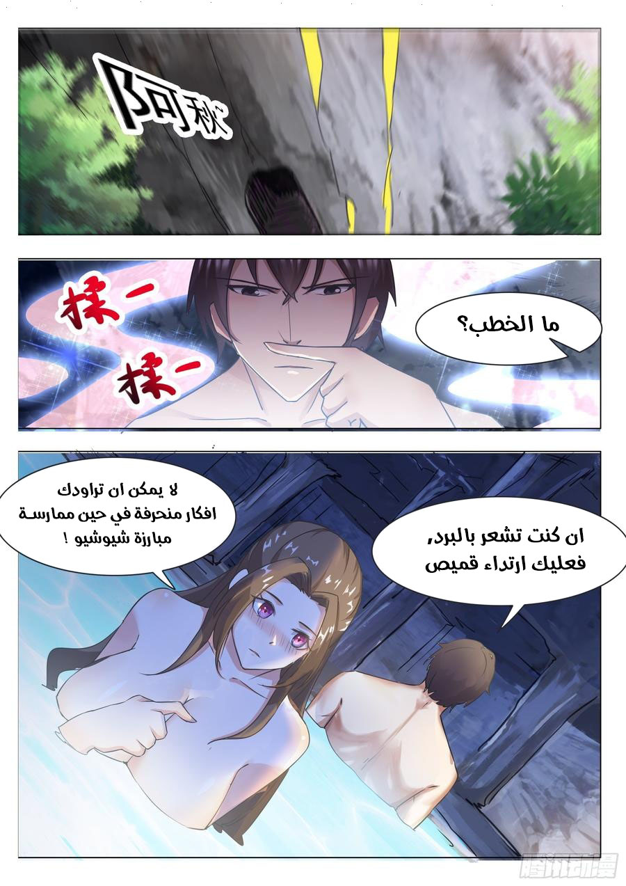 Read The Strongest King AR Manga Online