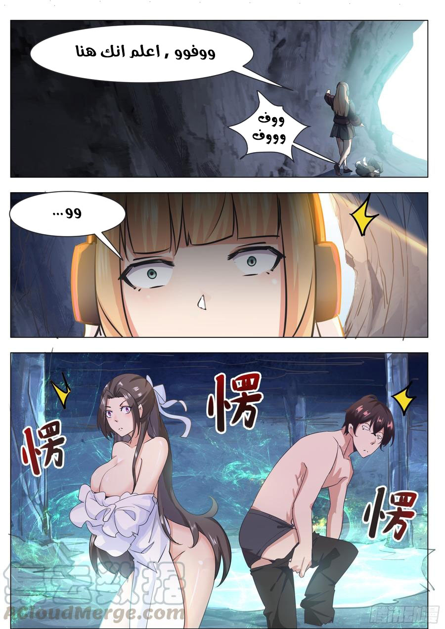 Read The Strongest King AR Manga Online