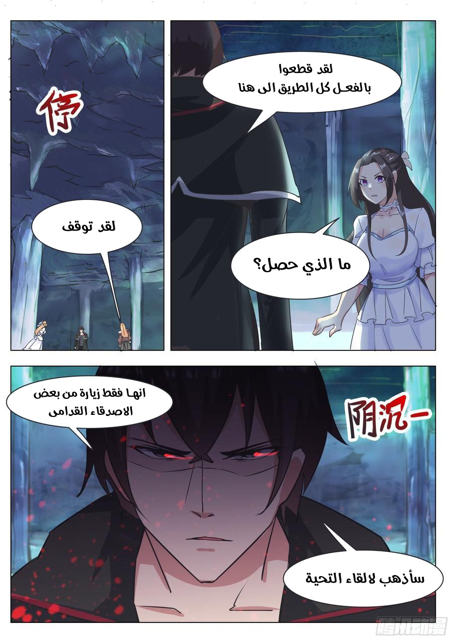 Read The Strongest King AR Manga Online