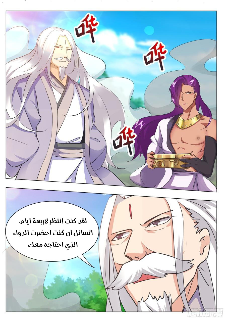 Read The Strongest King AR Manga Online