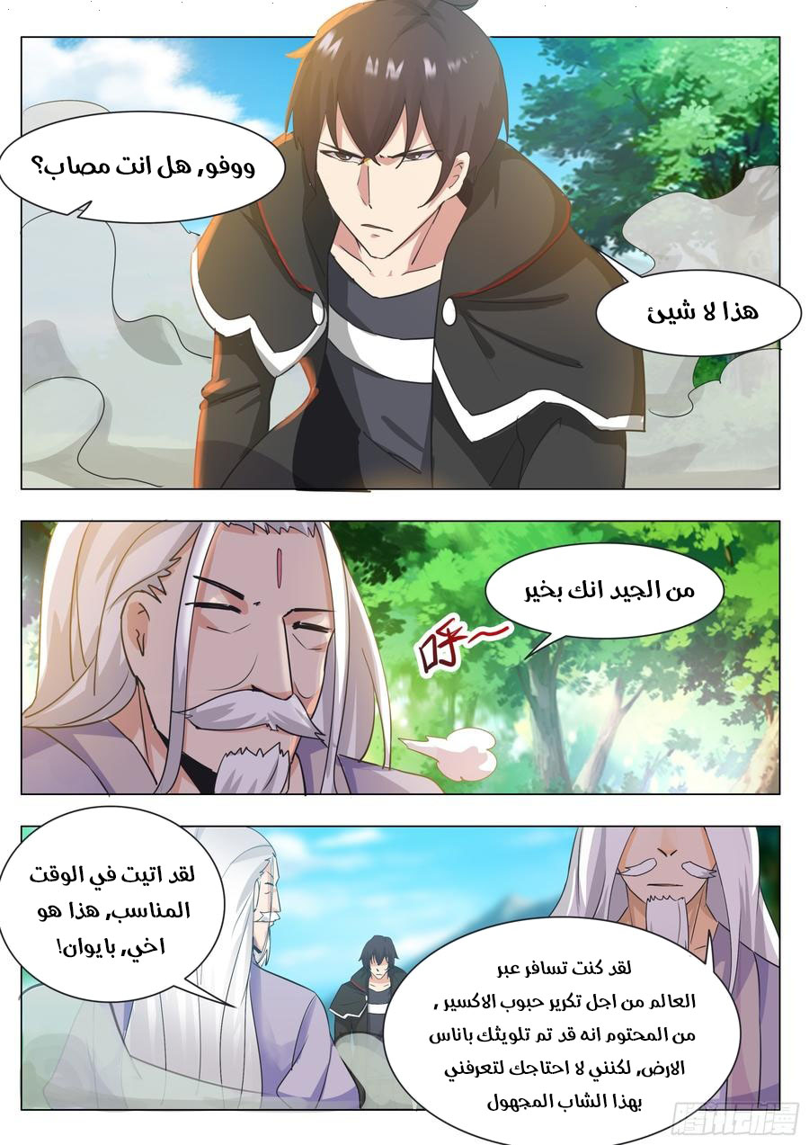 Read The Strongest King AR Manga Online