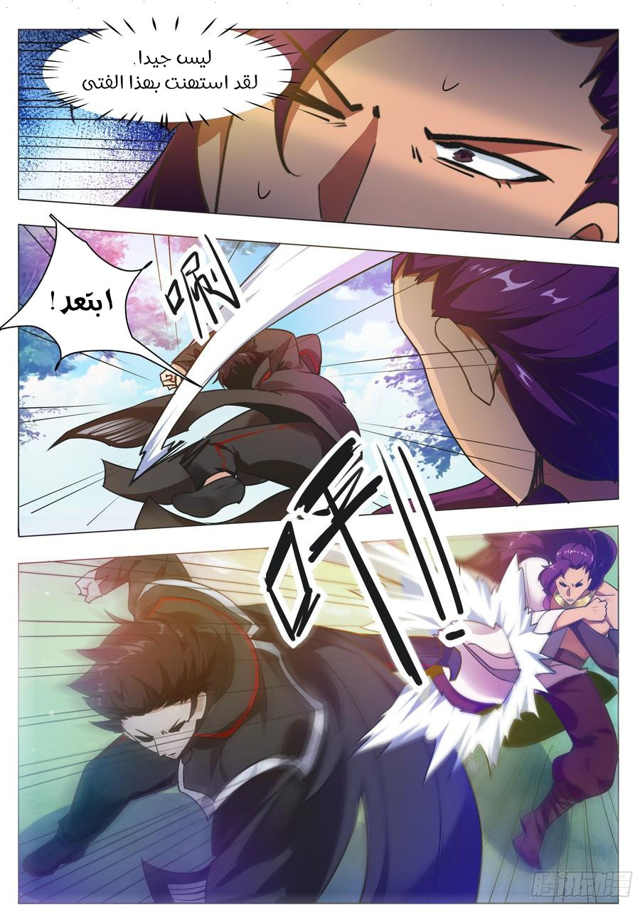 Read The Strongest King AR Manga Online