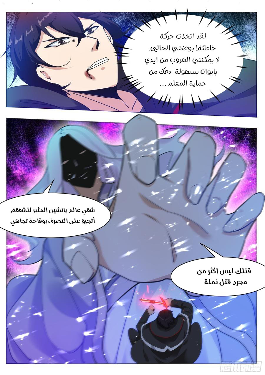 Read The Strongest King AR Manga Online