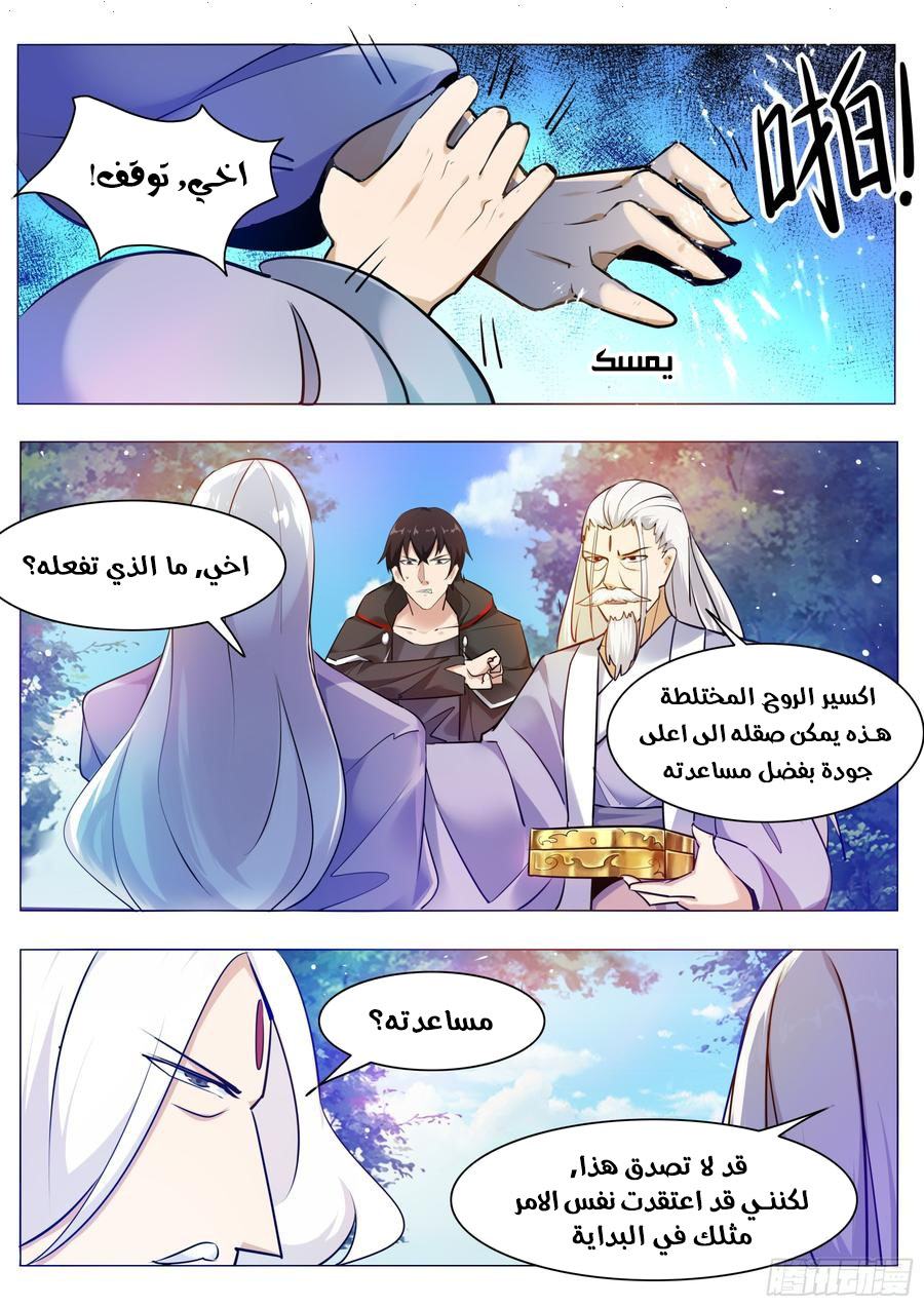 Read The Strongest King AR Manga Online