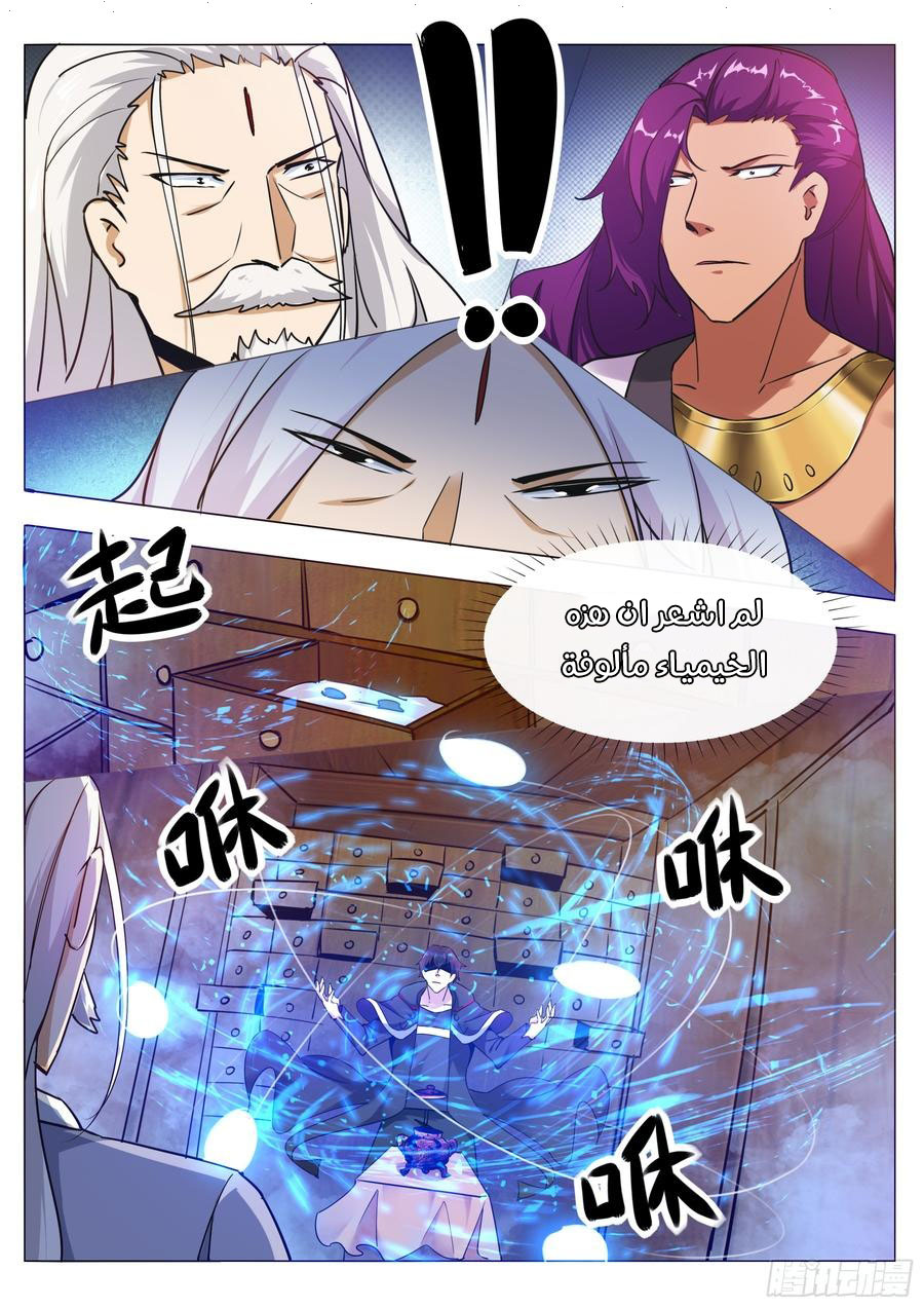 Read The Strongest King AR Manga Online